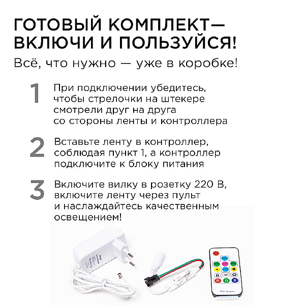 Комплект адресной светодиодной ленты Apeyron 24В, 14,4Вт/м, smd5050 10-91