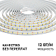 Светодиодная лента Apeyron 12W/m 180LED/m 2835SMD холодный белый 5M 00-449