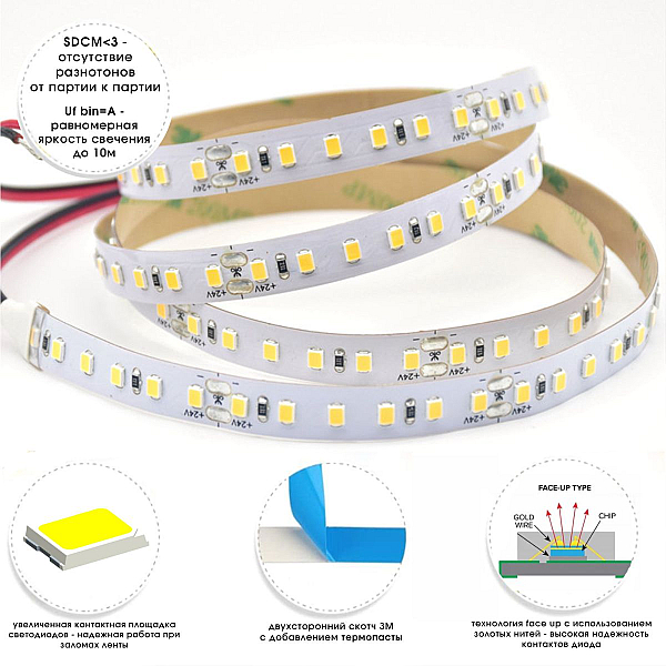 Светодиодная лента ST Luce 9,6W/m 2835SMD 4000К 5M ST5001.410.20