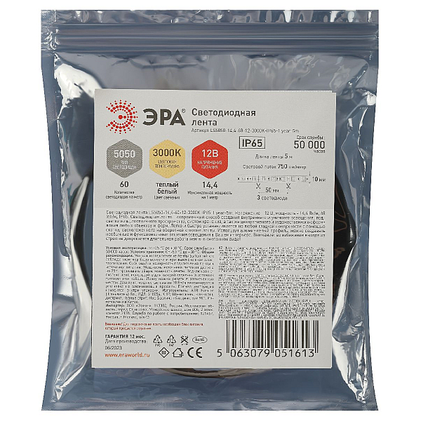 Светодиодная лента Эра 12В 5050 14,4Вт/м 3000K 5м IP65 LS5050-14,4-60-12-3000K-IP65-1 year-5m Б0059912