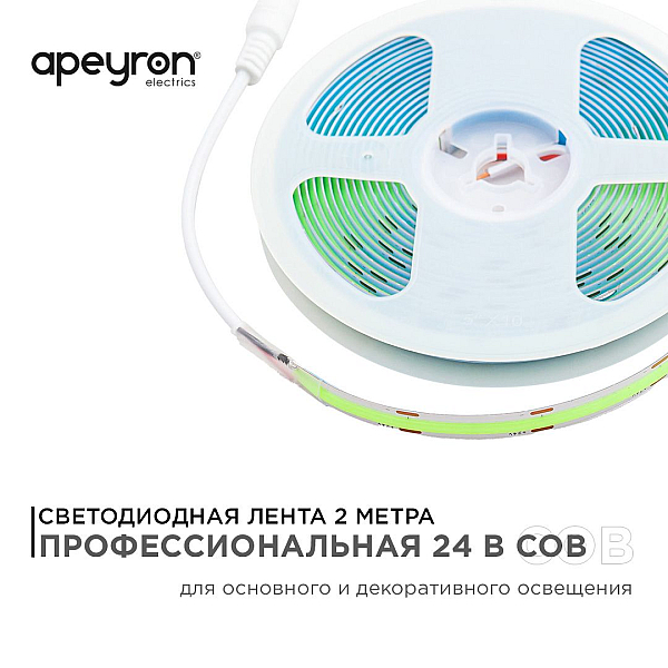 Светодиодная лента Apeyron 14W/m 512LED/m COB зеленый 2M 208ОО