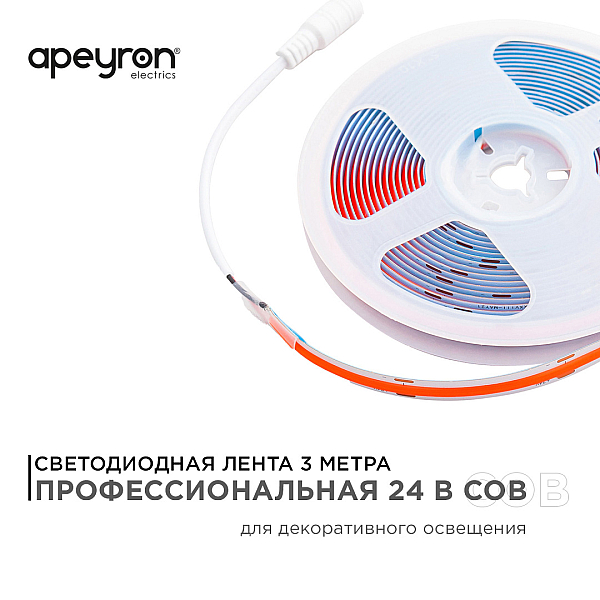 Светодиодная лента Apeyron 3м, 24В, 14Вт/м, COB, 512д/м, IP20 Красный 209ОО
