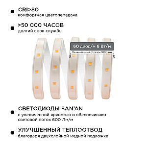 Светодиодная лента Apeyron 220В 6Вт/м smd2835 60д/м IP65 600Лм/м 15м 3000К 10-57