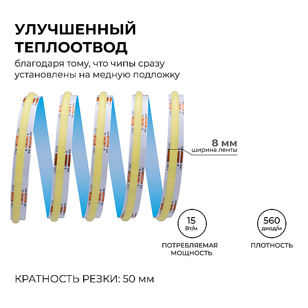 Светодиодная лента Apeyron 24В, 10 Вт/м, COB CCT, 560д/м, IP20, 900лм/м CRI 90+, 3000К+6500К 00-492