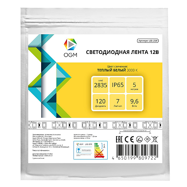Светодиодная влагозащищенная лента OGM 12В 2835 9,6Вт/м 3000К 840Лм/м 5м IP65 LSE-259