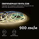 Светодиодная лента Apeyron 24В COB 10Вт/м 3000К 5м IP20 00-393