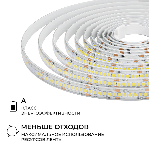 Светодиодная лента Apeyron 24В, 14,4 Вт/м, 1200 лм/м, 4000К, smd2835, 240 д/м, IP65, 5м 00-504