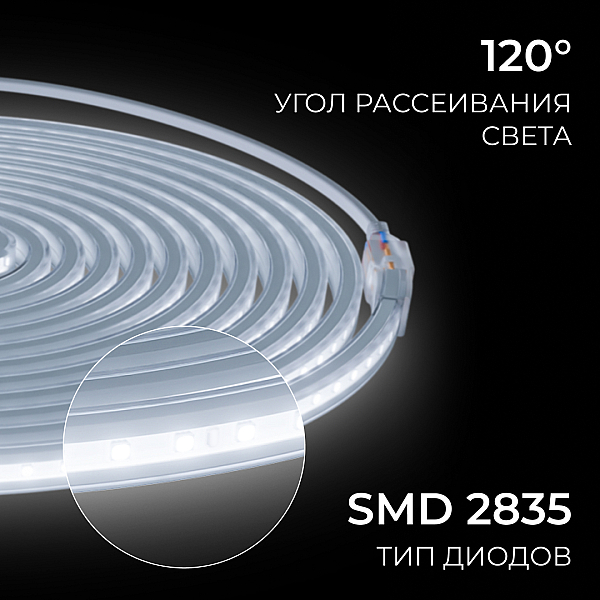 Комплект светодиодной ленты Apeyron 220В 10Вт/м, 600лм/м, 6500К (х/б), SMD2835, 120д/м, 13,5х7мм, 5м, IP65, с аксесcуарами (сетевой шнур, заглушка - 1шт, крепеж - 5шт) 10-142