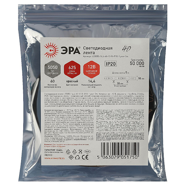 Светодиодная лента Эра 12В 5050 14,4Вт/м красный 5м IP20 LS5050-14,4-60-12-R-IP20-1 year-5m Б0059919
