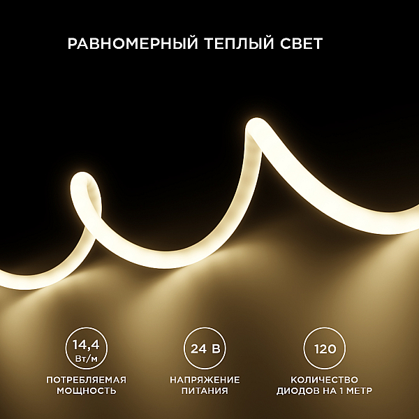Светодиодная лента для бани и сауны Apeyron 5м 24В СТ 14,4Вт/м smd2835 120д/м IP68 900Лм/м 3000К 00-323