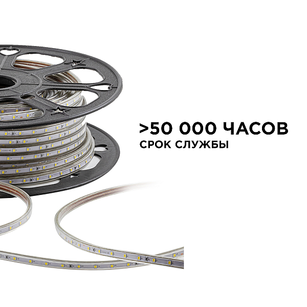 Светодиодная лента OGM Эконом 220В 2835 5Вт/м 4000К 50м IP65 O17-02