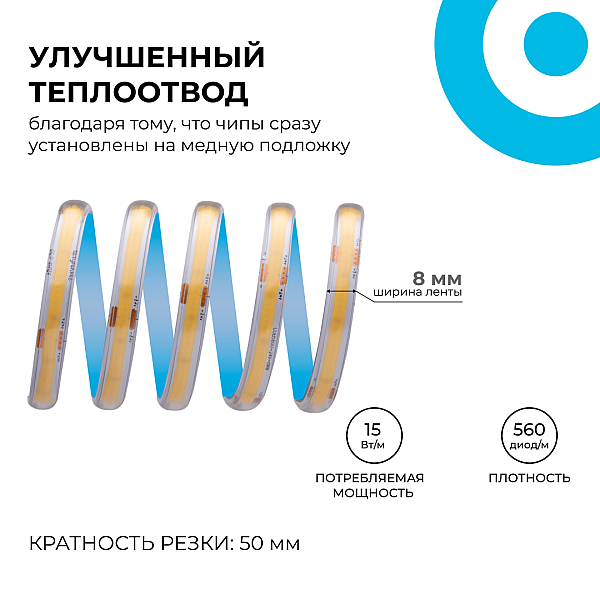 Светодиодная влагозащищенная лента Apeyron 15W/m 560LED/m COB теплый белый 5M 00-489