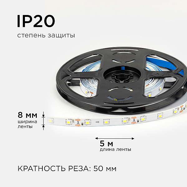 Светодиодная лента OGM 12В 2835 4,8Вт/м 6500К 420Лм/м 5м IP21 LSE-248