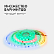 Комплект адресной светодиодной ленты Apeyron 14,4W/m 60LED/m 5050SMD RGB 2M 10-95