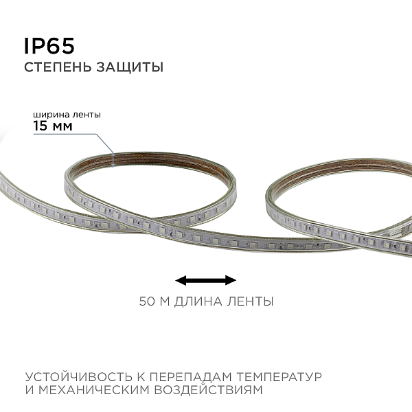 Светодиодная лента OGM Эконом 220В 5050 8Вт/м RGB 50м IP65 O17-10