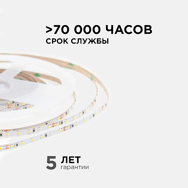 Светодиодная лента Apeyron 24В 5,4Вт/м smd2216, 120д/м IP20 480Лм/м 5м 6500К R00-380