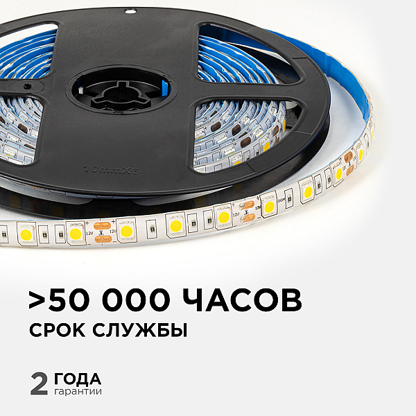 Светодиодная влагозащищенная лента OGM 12В 5050 14,4Вт/м 3000К 600Лм/м 5м IP65 LSE-273