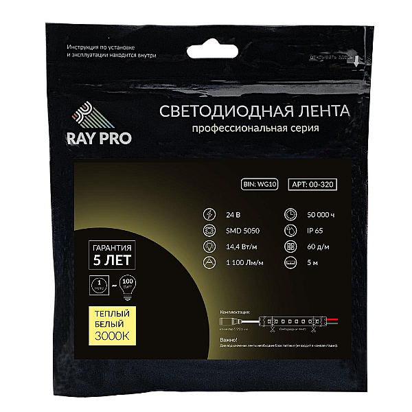 Светодиодная лента Apeyron 24В ПРО 14,4Вт/м smd5050 60д/м IP65 1100Лм/м 5м 3000К 00-320