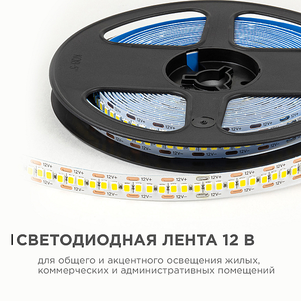Светодиодная лента OGM 12В 2835 19,2Вт/м 4000К 2200Лм/м 5м IP20 LSE-266