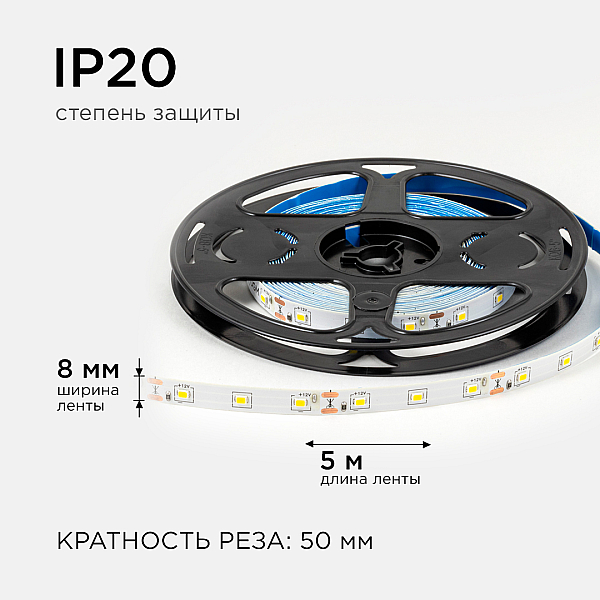 Светодиодная лента OGM 12В 2835 4,8Вт/м 4000К 420Лм/м 5м IP20 LSE-247