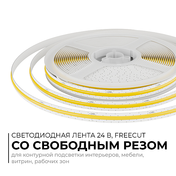 Светодиодная лента Apeyron 24В, 10 Вт/м, 700 лм/м, 3000К, COB, 528 д/м, CRI90+, Free Cut, IP20, 5м 00-397