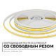 Светодиодная лента Apeyron 24В, 10 Вт/м, 700 лм/м, 3000К, COB, 528 д/м, CRI90+, Free Cut, IP20, 5м 00-397