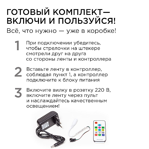 Комплект адресной светодиодной ленты Apeyron 14,4W/m 60LED/m 5050SMD RGB 2M 10-97