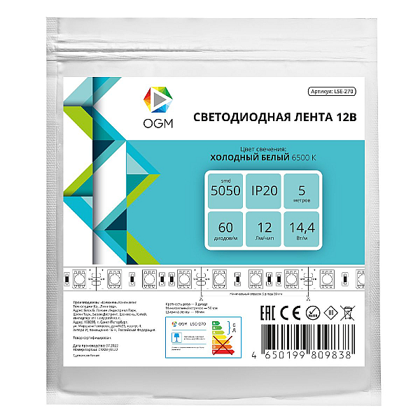 Светодиодная лента OGM 12В 5050 14,4Вт/м 6500К 600Лм/м 5м IP20 LSE-270