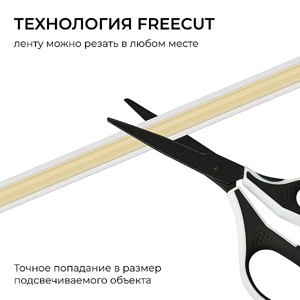 Светодиодная лента Apeyron Free Cut 24В, 10 Вт/м, 600 лм/м, 6500К, COB, 528 д/м, CRI90+, IP67, 5м 00-409