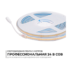 Светодиодная лента Apeyron 24В COB 15Вт/м 4000K 5м IP65 00-490