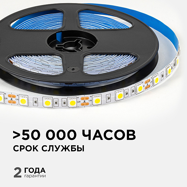 Светодиодная лента OGM 12В 5050 14,4Вт/м 4000К 600Лм/м 5м IP20 LSE-269