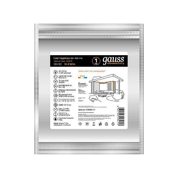 Светодиодная влагозащищенная лента Gauss 14,4W/m 60LED/m 5050SMD теплый белый 5M 356000114