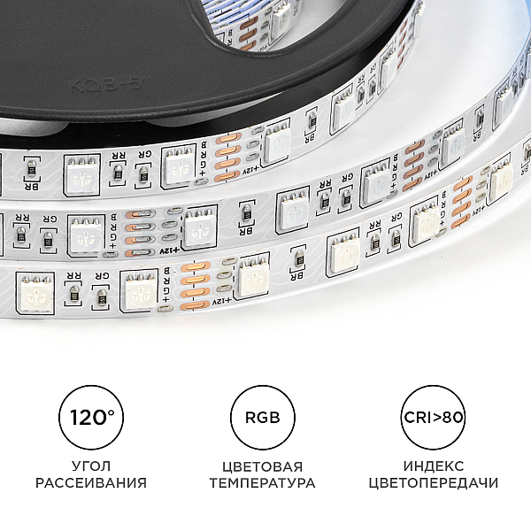 Светодиодная лента OGM 12В 5050 14,4Вт/м RGB 5м IP20 LSE-271
