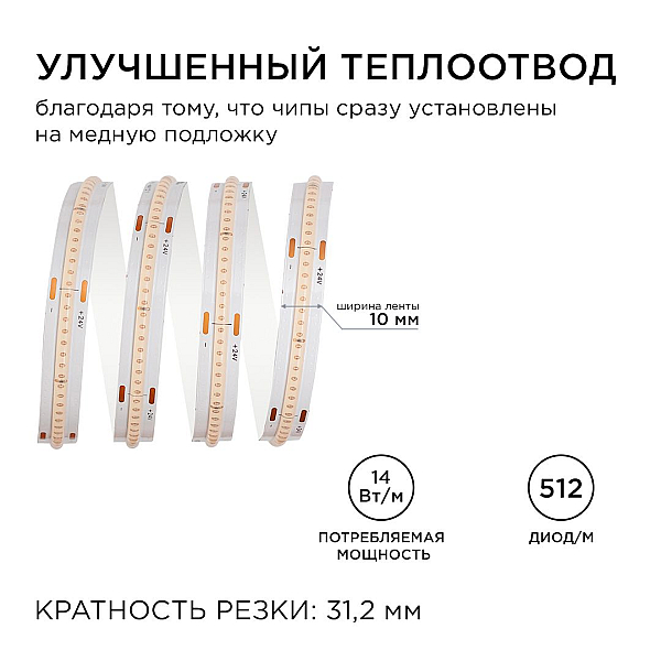 Светодиодная лента Apeyron 14W/m 512LED/m COB фиолетовый 2M 206ОО