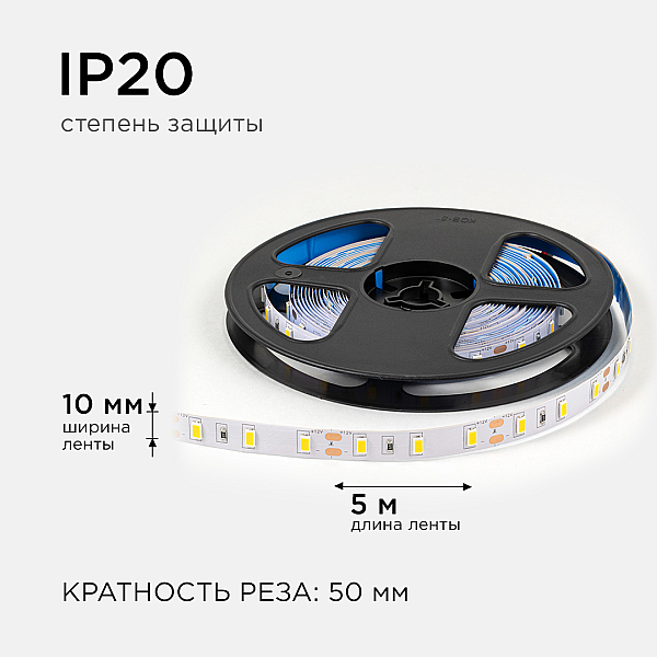 Светодиодная лента OGM 12В 5630 9,6Вт/м 3000К 1200Лм/м 5м IP20 LSE-288