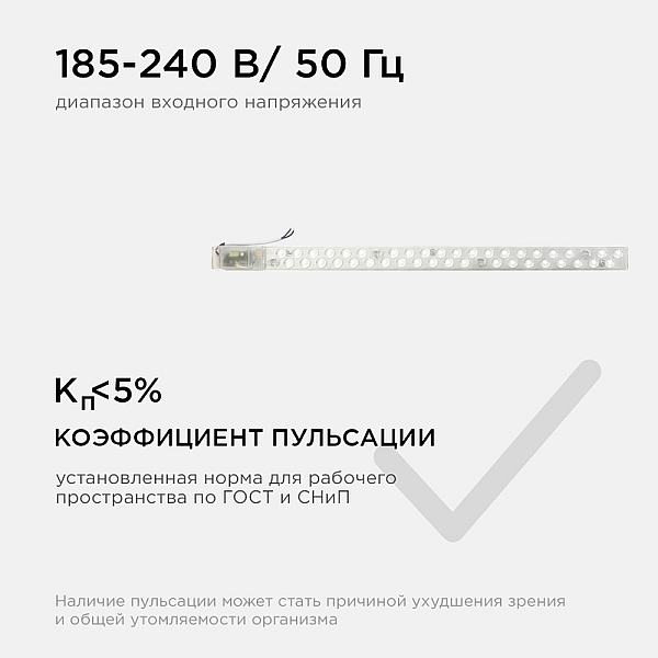 Светодиодный модуль со встроенным драйвером Apeyron 230В 2835 18Вт 1620 лм 3000+6500К 02-53