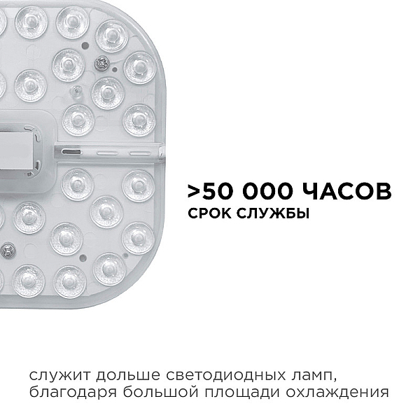 Светодиодный модуль со встроенным драйвером Apeyron 230В 2835 16Вт 1440 лм 6500К 02-59