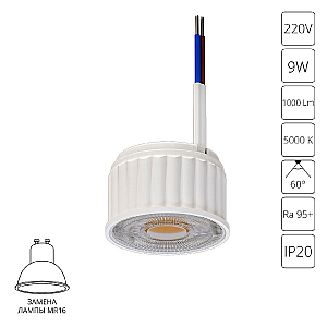 Светодиодный модуль Arte Lamp Ore A22190-5K