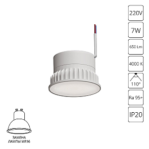 Светодиодный модуль Arte Lamp Ore A23070-4K