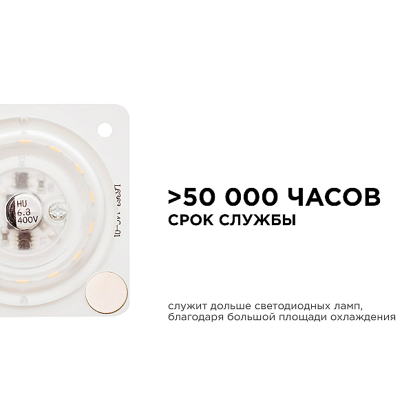 Светодиодная плата Apeyron 220В 2835 12Вт 4000К IP20 02-13