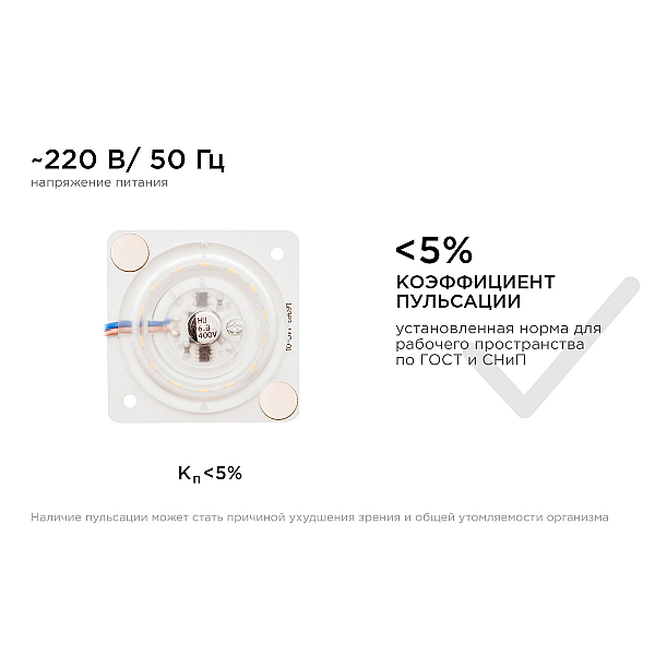 Светодиодная плата Apeyron 220В 2835 12Вт 6500К IP20 02-14