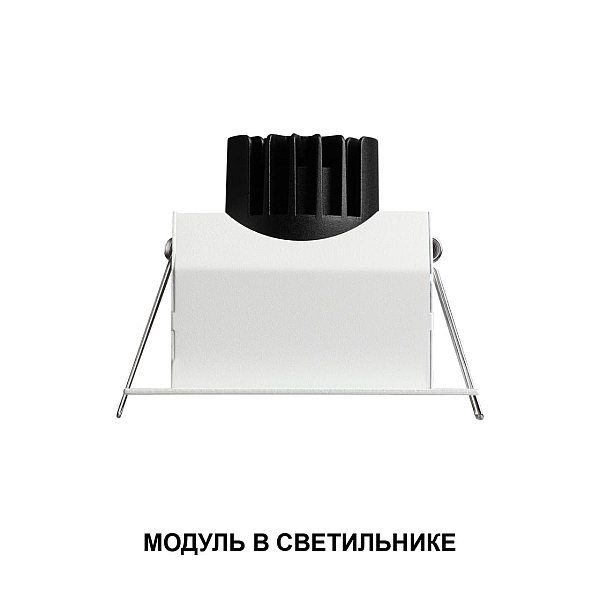 Модуль светодиодный Novotech Mod Diod 359816