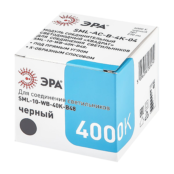 Светодиодный соединительный модуль Эра SML-AC-B-6K-04 Б0050961