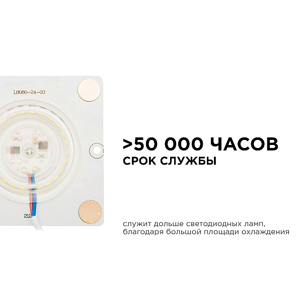 Светодиодная плата Apeyron 220В 2835 12Вт 2700К IP20 02-18