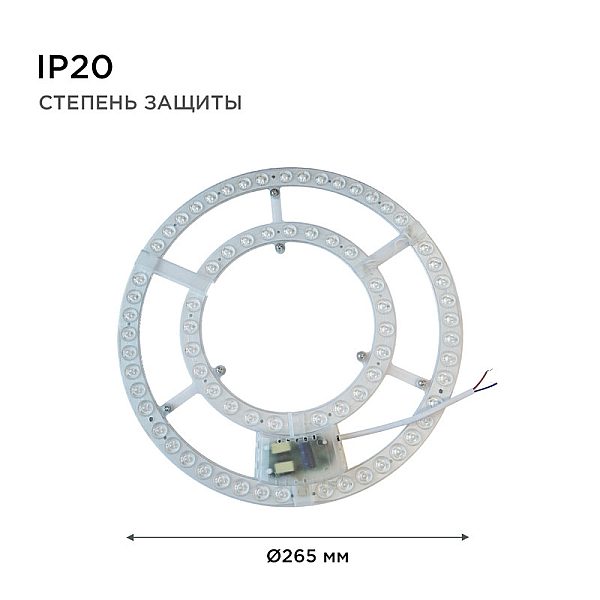 Светодиодный модуль со встроенным драйвером Apeyron 230В 2835 48Вт 3500 лм DIM 3000-6500К 02-68