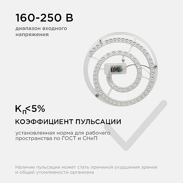 Светодиодный модуль со встроенным драйвером Apeyron 160-250В 48Вт 4450 лм 6500K 02-30