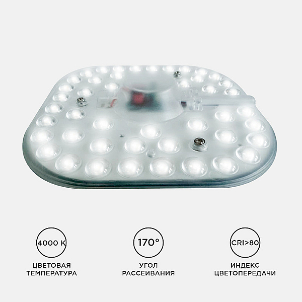 Светодиодный модуль со встроенным драйвером Apeyron 160-250В 24Вт 2100 лм 4000K 02-26