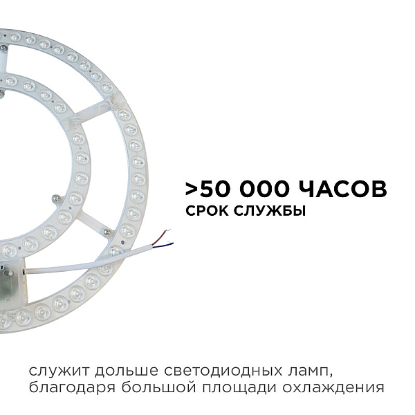 Светодиодный модуль со встроенным драйвером Apeyron 230В 2835 48Вт 3500 лм DIM 3000-6500К 02-68