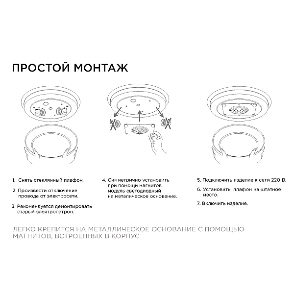 Светодиодная плата Apeyron 220В 2835 12Вт 6500К IP20 02-14