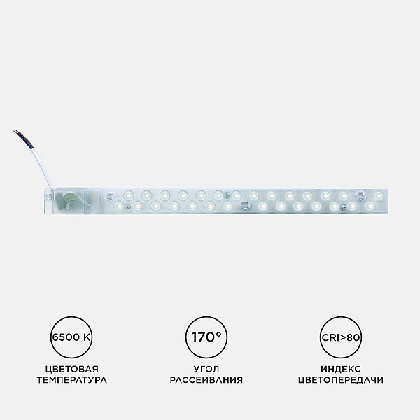 Светодиодный модуль со встроенным драйвером Apeyron 230В 2835 14Вт 1260 лм 6500К 02-49